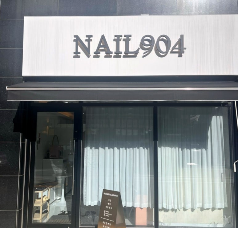 네일904 이미지