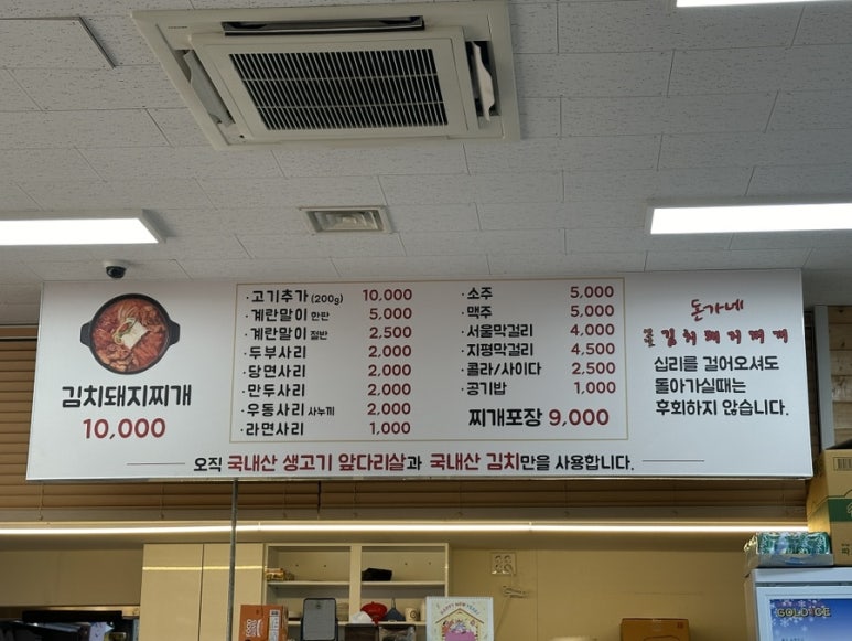 돈가네김치찌개 동천점 이미지