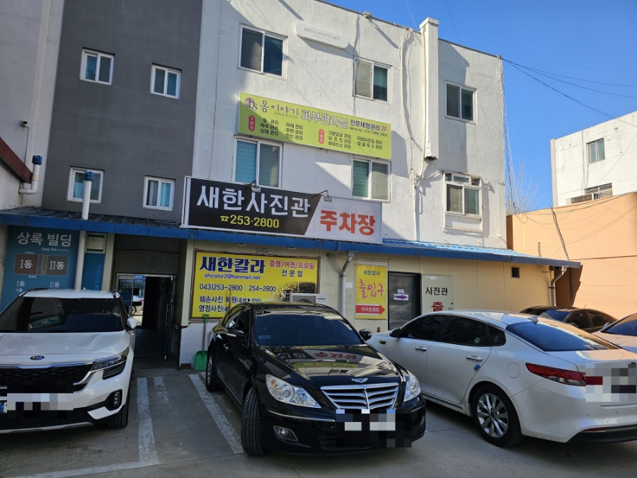 새한칼라 이미지