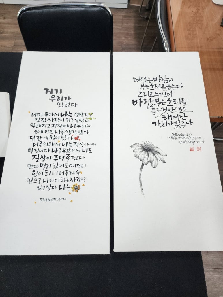 정담캘리그라피 이미지