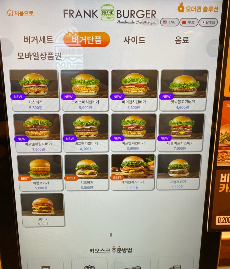 프랭크버거노량진점 이미지