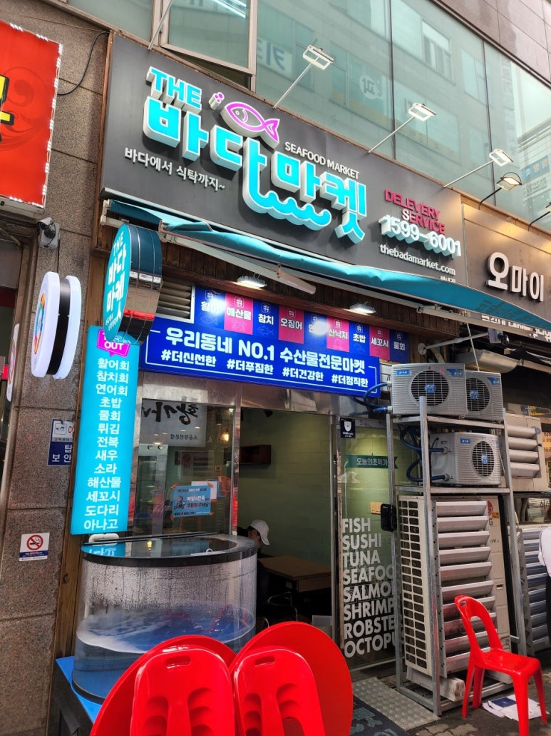 더바다마켓 이미지