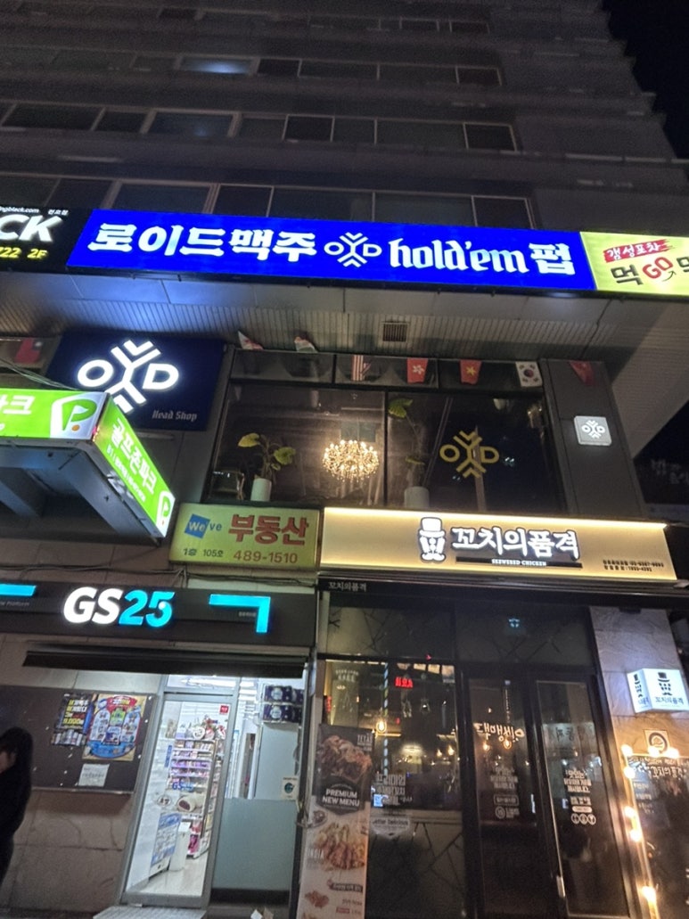 로이드맥주 이미지