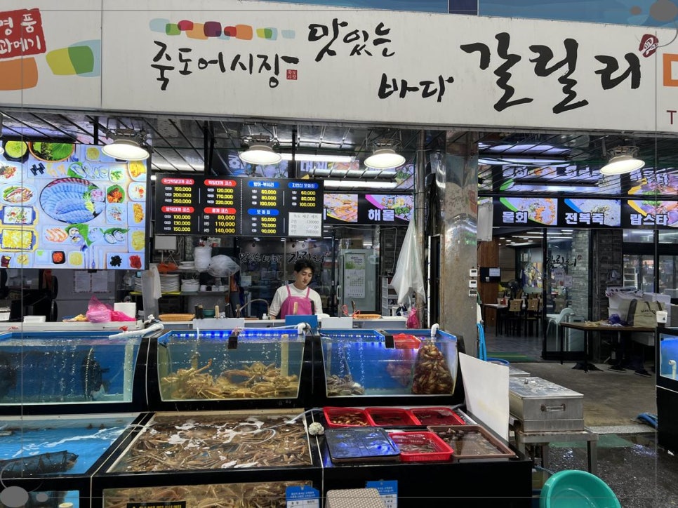 갈릴리대게회식당 이미지