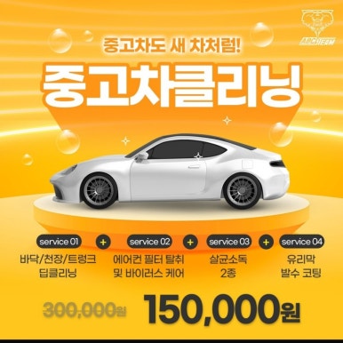 가야세차 이미지