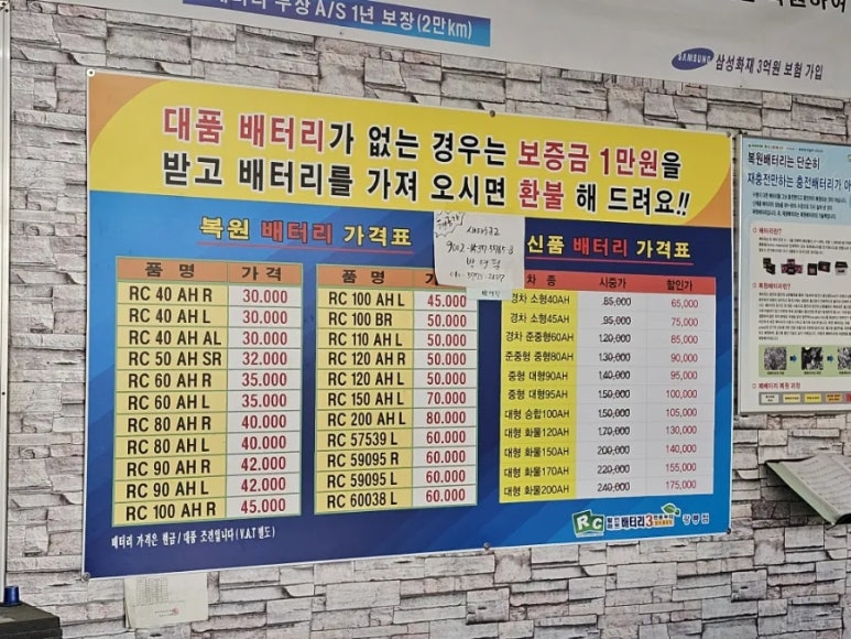 강릉자동차배터리할인마트 이미지