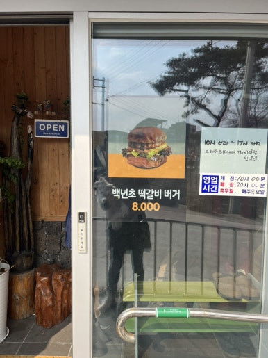 신스버거 이미지
