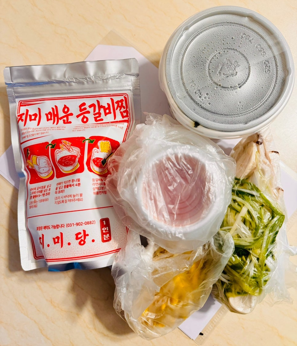 지미당 본점 이미지