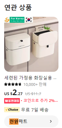 천냥백화점 이미지