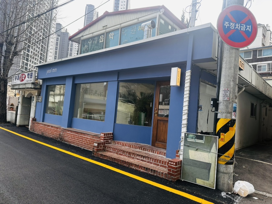 수재음악학원 이미지