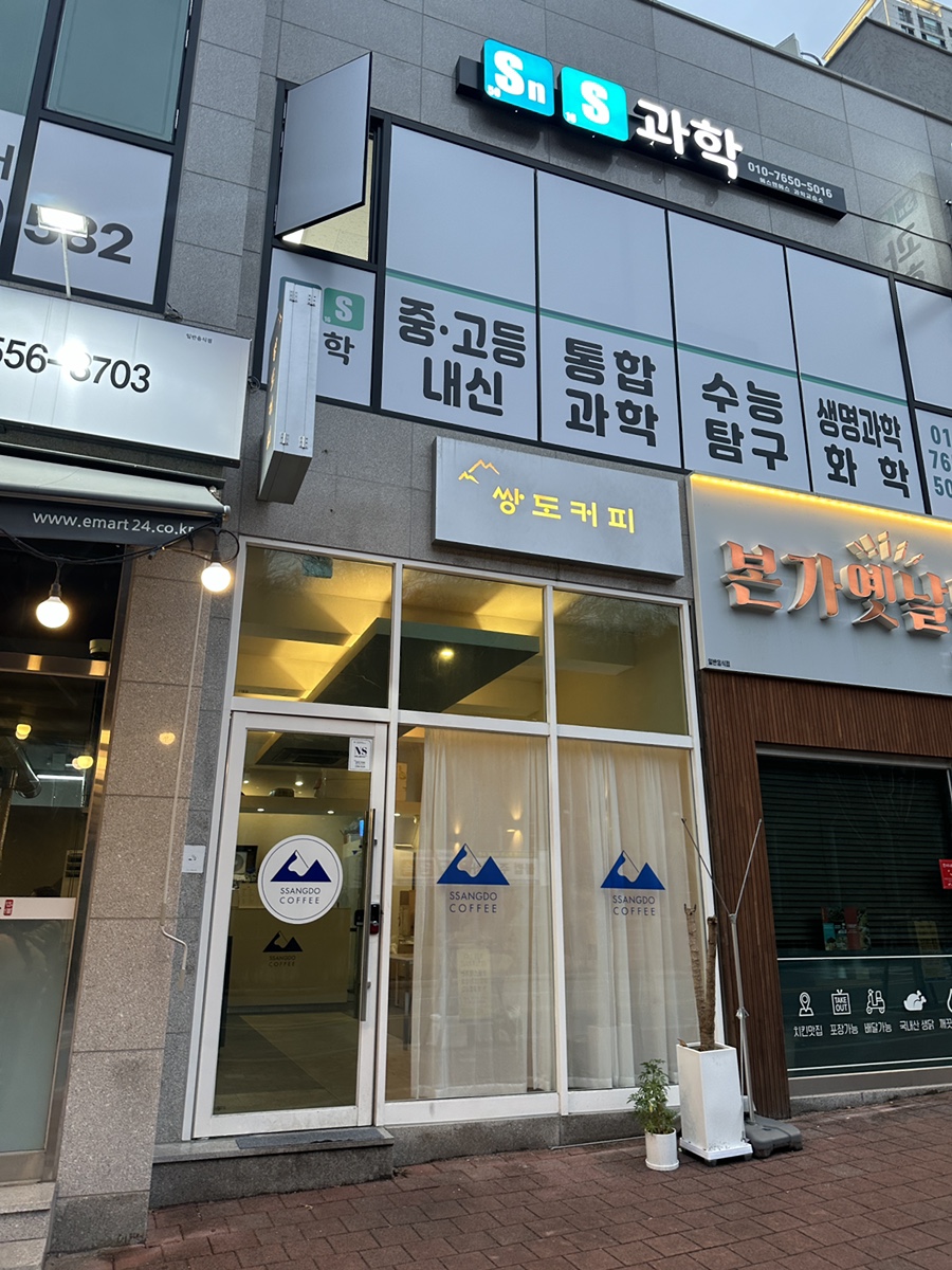 쌍도커피 이미지