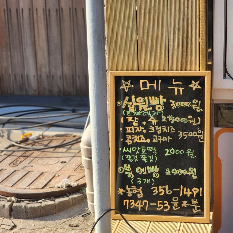 십원당 이미지