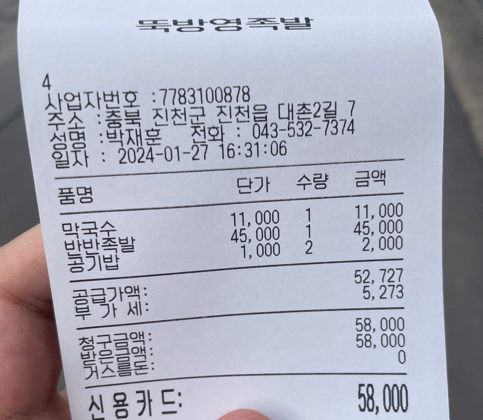 뚝방영족발 이미지