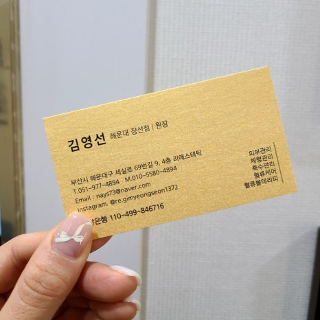 김영선에스테틱 이미지