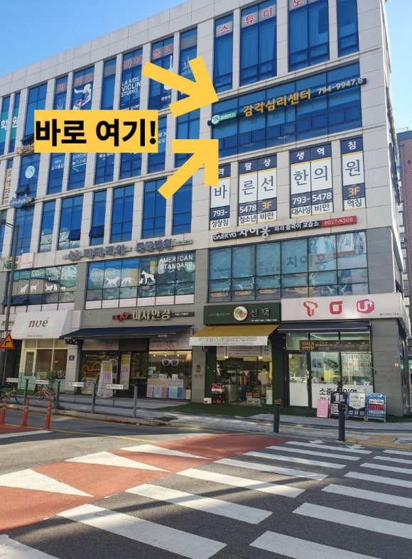 하남언어심리치료센터 이미지