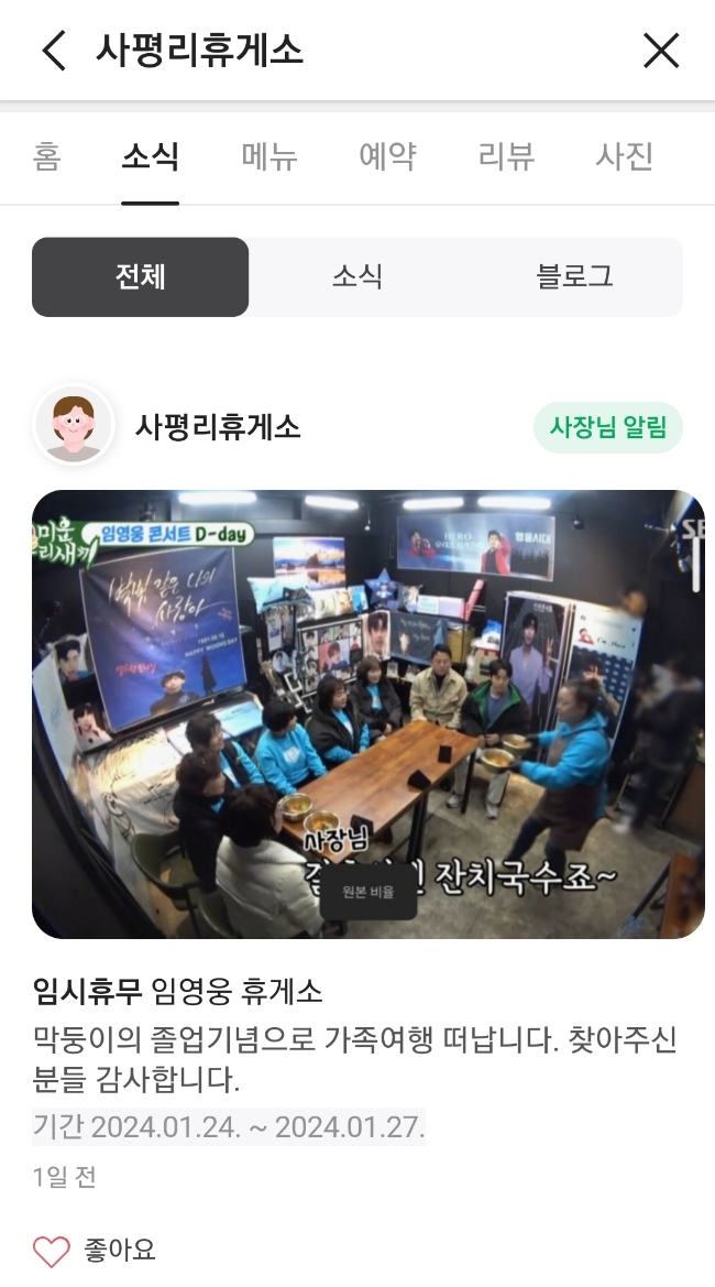 사평리 휴게소 이미지