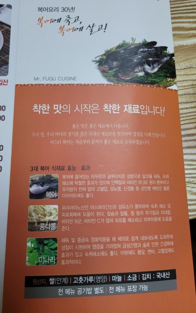 미스터복어 이미지