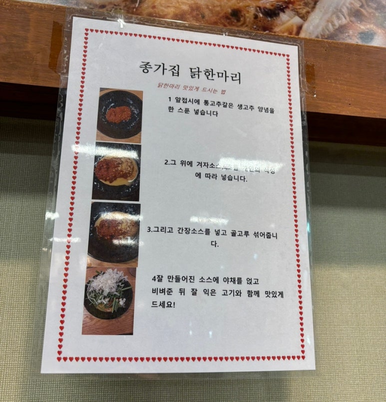 종가집닭한마리 이미지