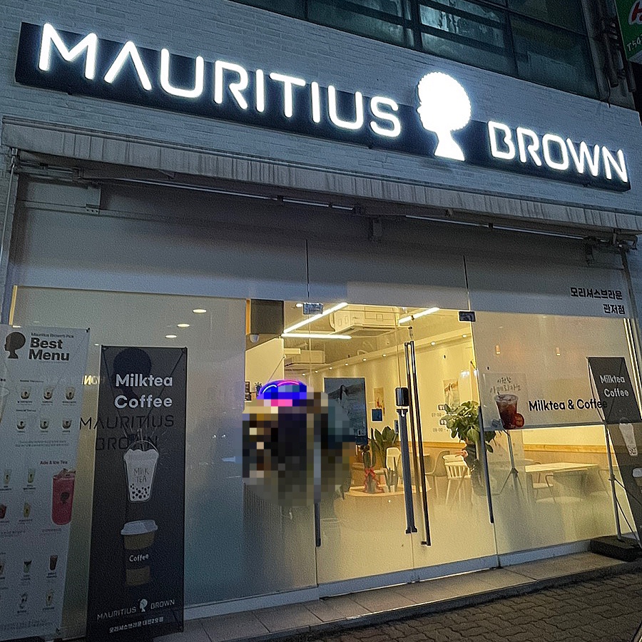 모리셔스브라운 관저점 이미지