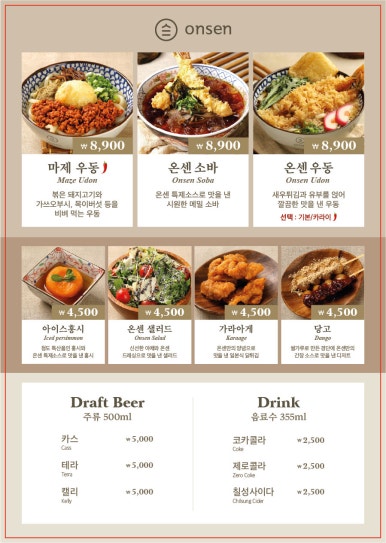 온센부산 이미지