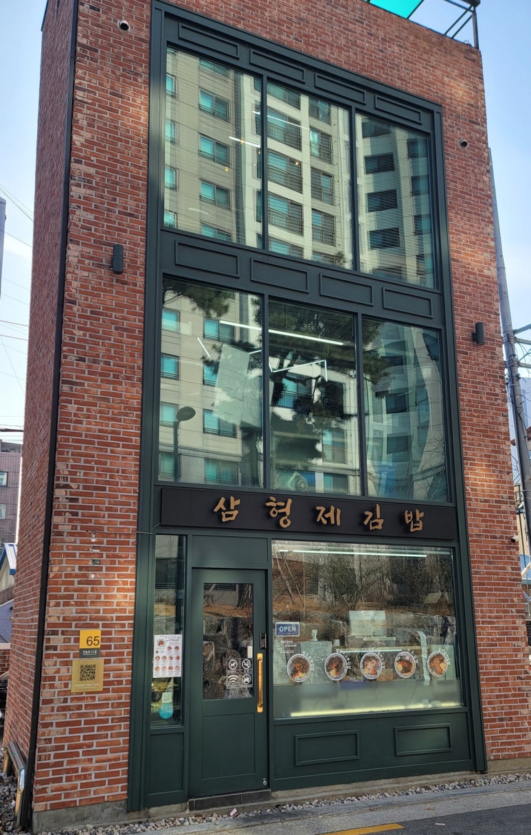 삼형제김밥 본점 이미지