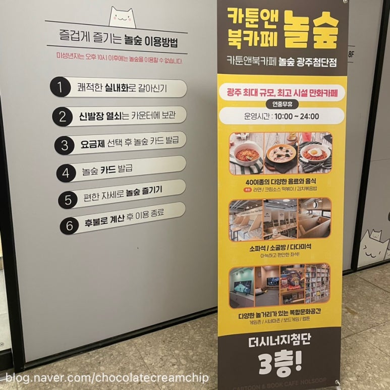 놀숲광주 이미지