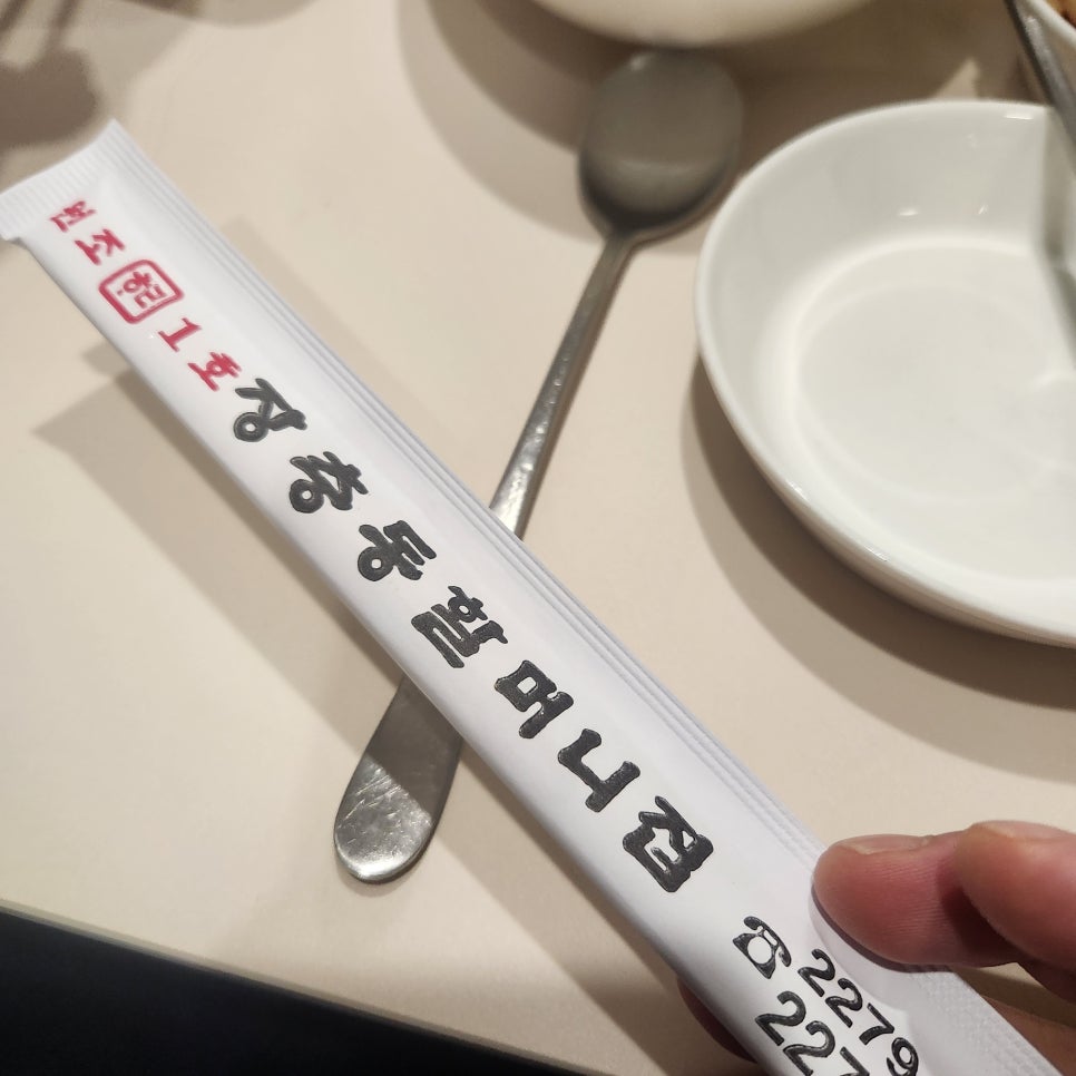 원조평양족발 이미지