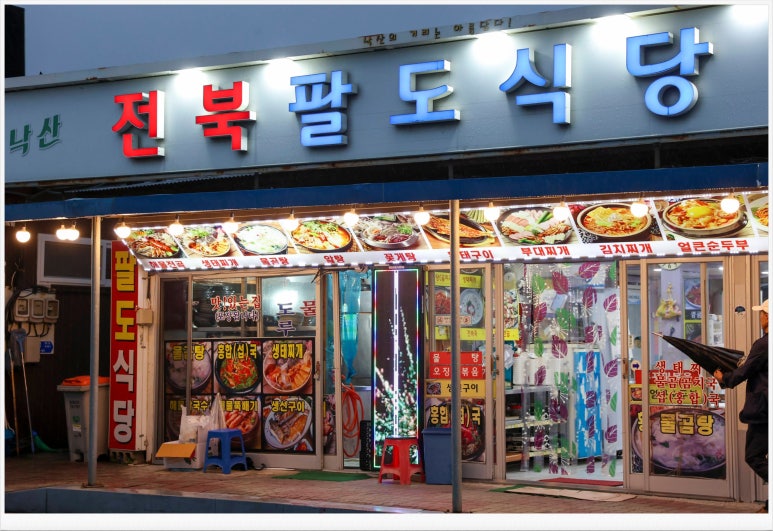 두-밥식당 이미지