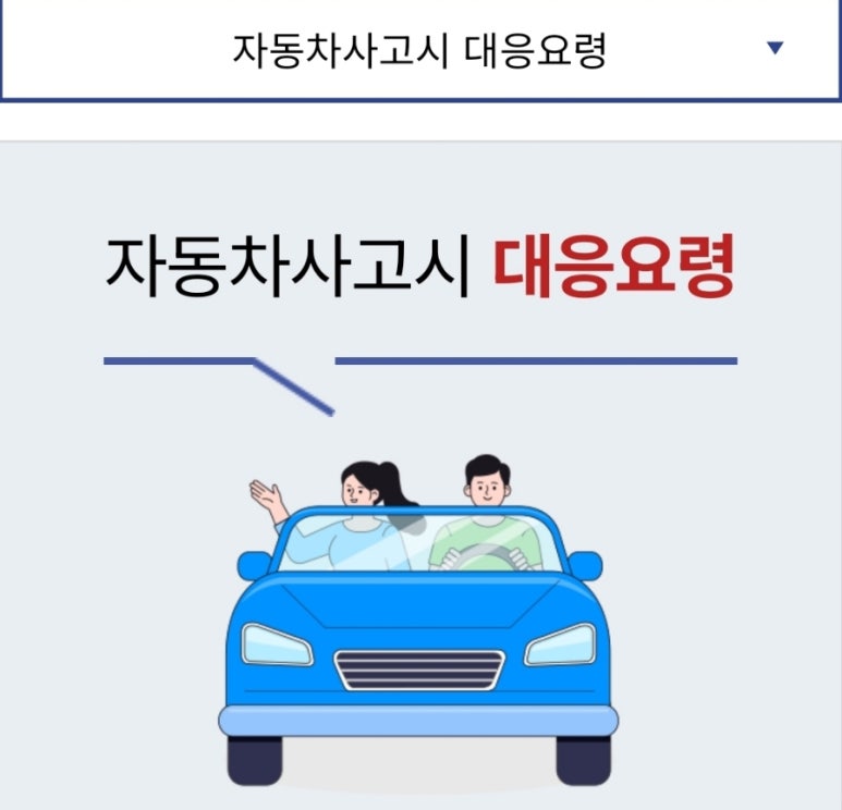 아성자동차서비스 이미지