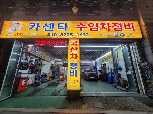 크로바카센타 이미지