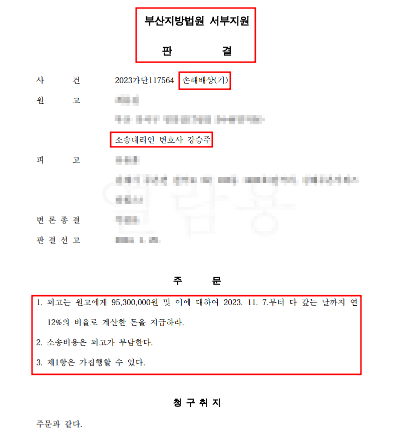 법률사무소정심정행 이미지