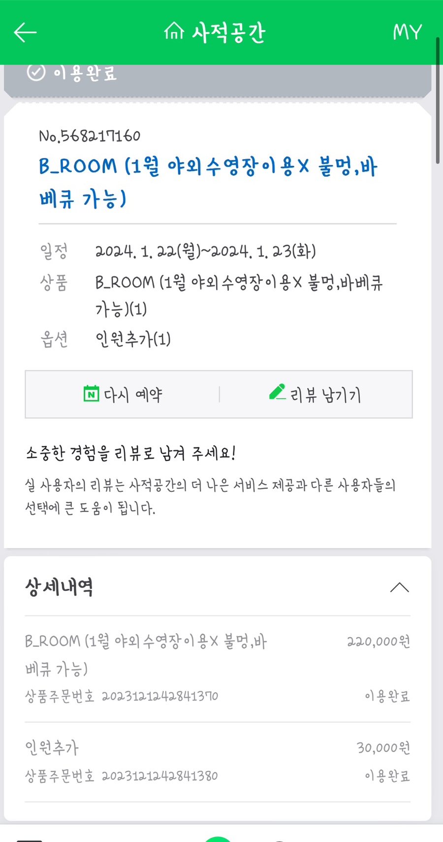 사적공간 이미지