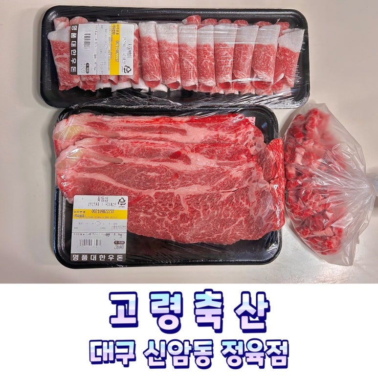 원대축산 이미지