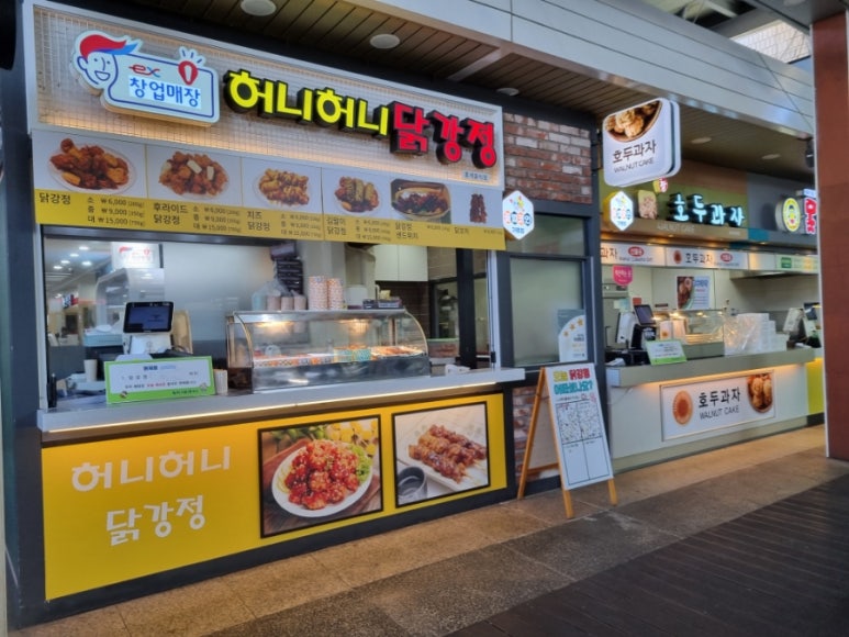 허니허니닭강정 이미지