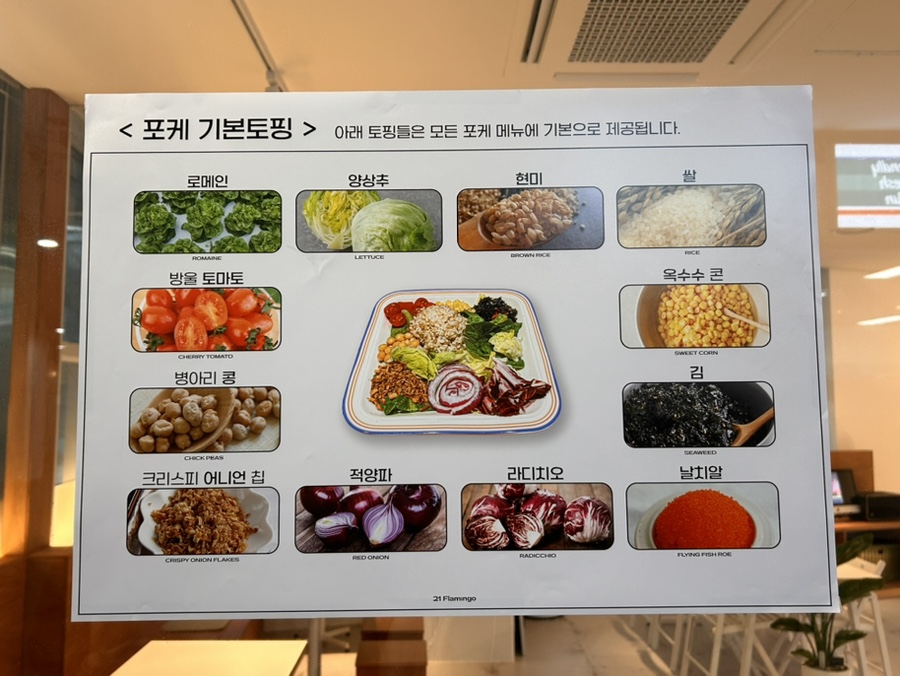 21플라밍고 이미지