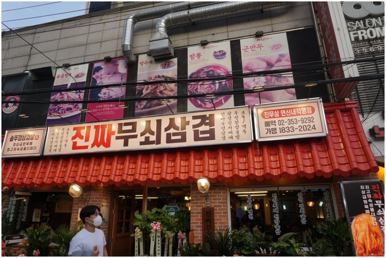 용삼겹 이미지
