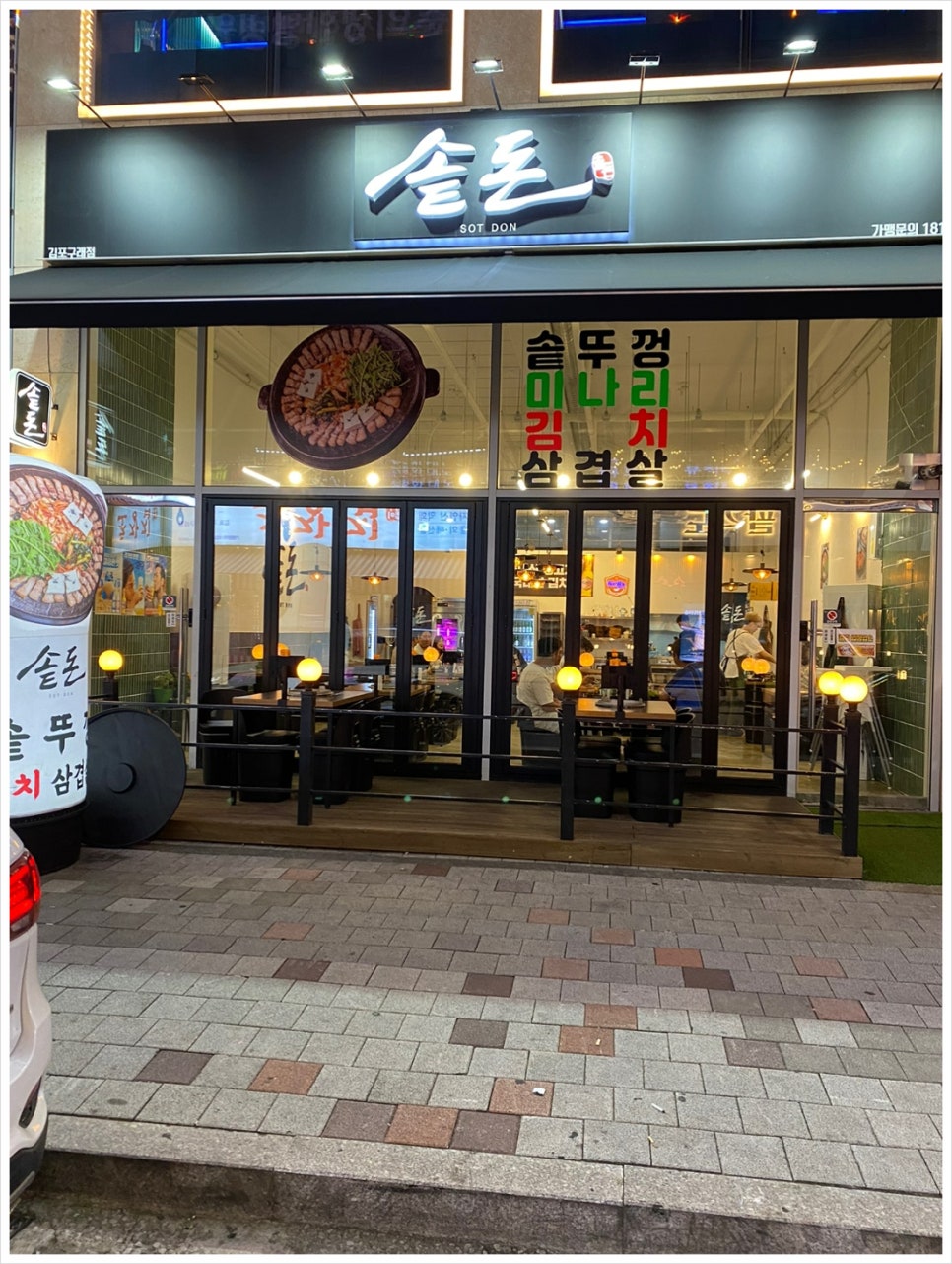 롯데리아김포 이미지