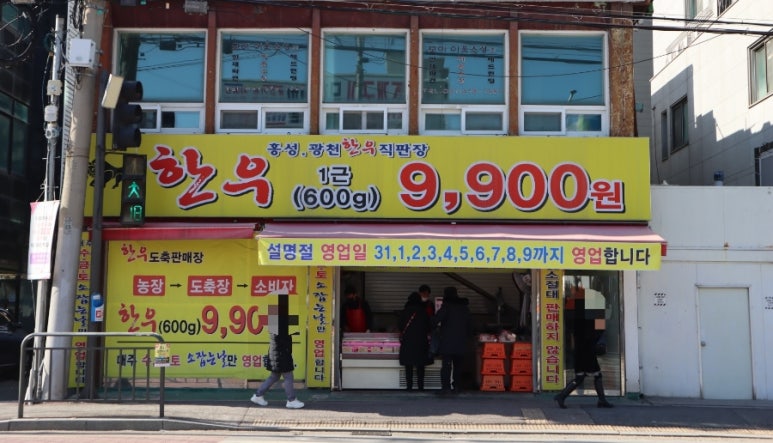 홍성·광천한우직판장 이미지