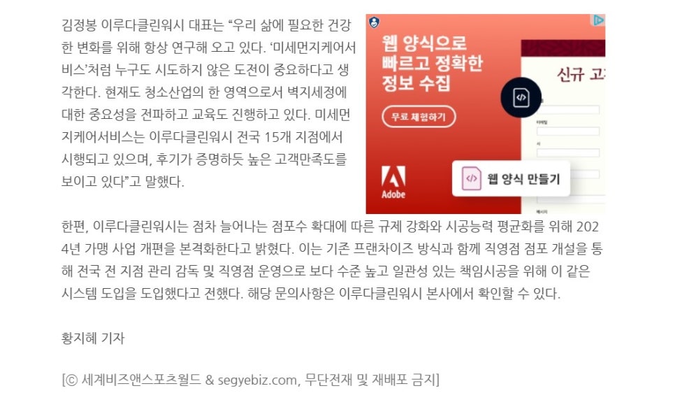 세정클린산업 이미지