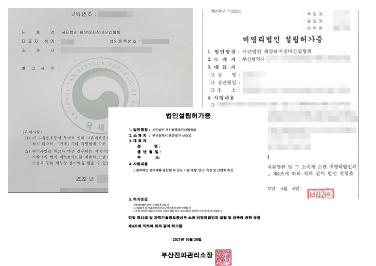 법무사황송연사무소 이미지