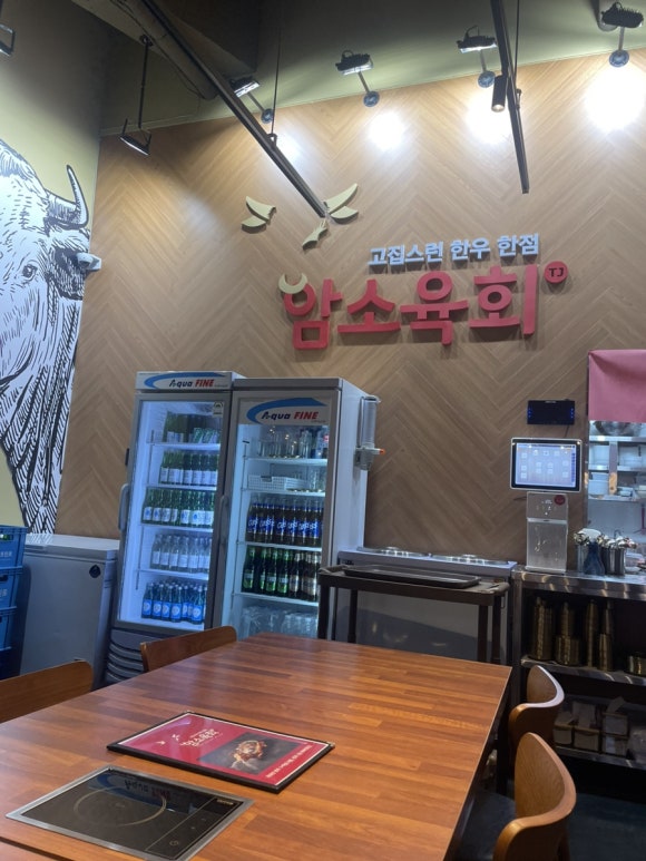 암소육회평택비전점 이미지