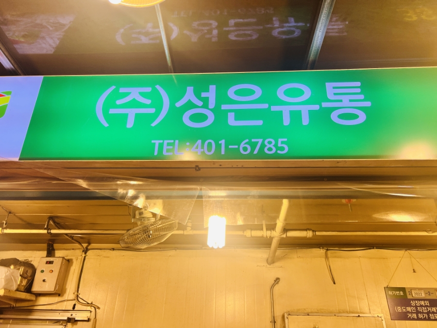 성은기업 이미지