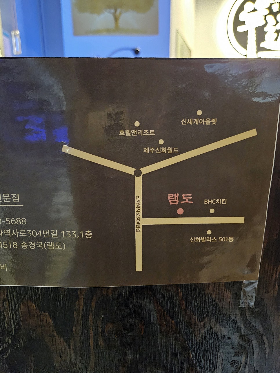 신화양꼬치 이미지