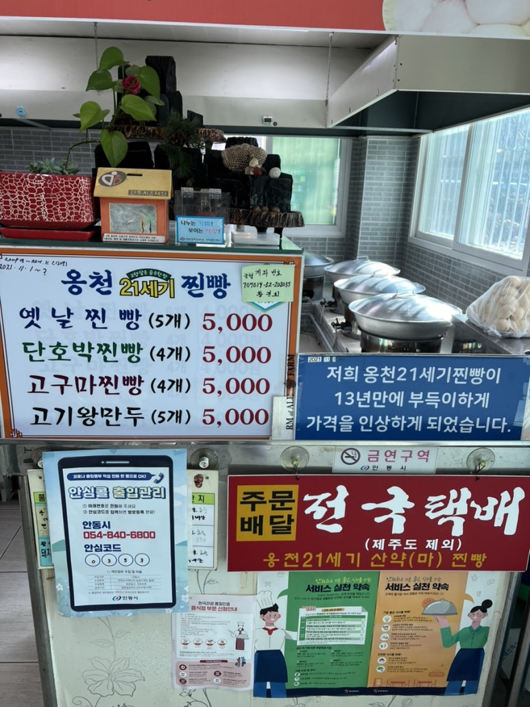 옹천21세기찐빵 이미지