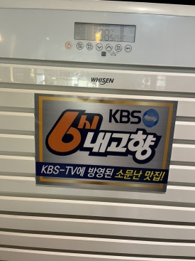 백운대성곱창 이미지