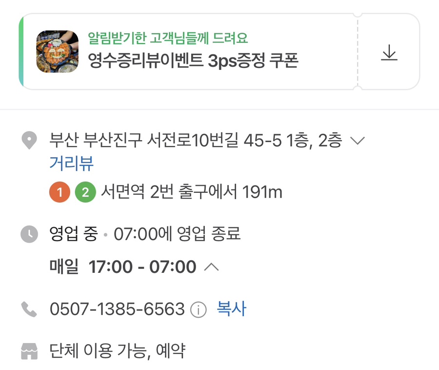 도빼이 이미지