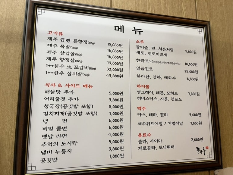 해누 옥천점 이미지