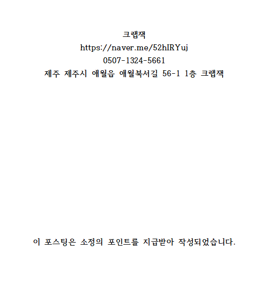 제주크랩잭 이미지