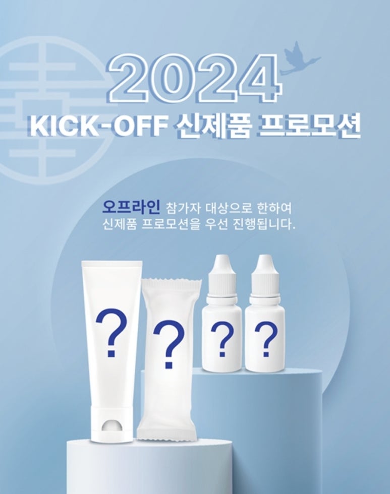 킥오프(KICKOFF) 이미지