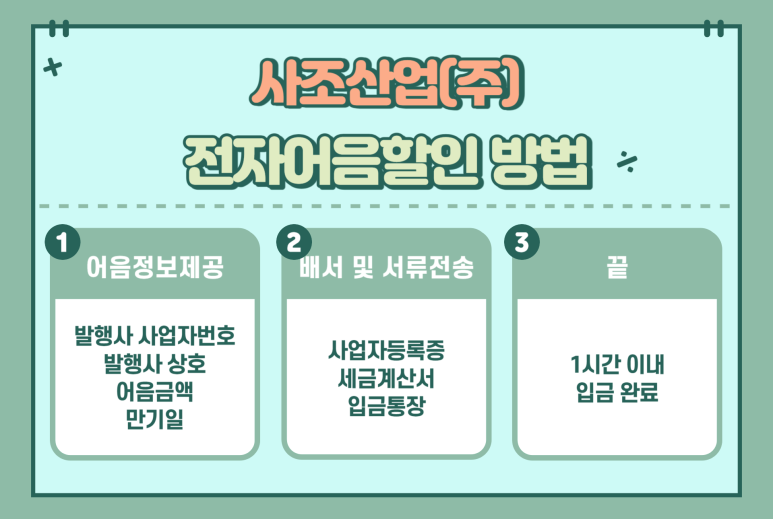 사조산업(주) 이미지